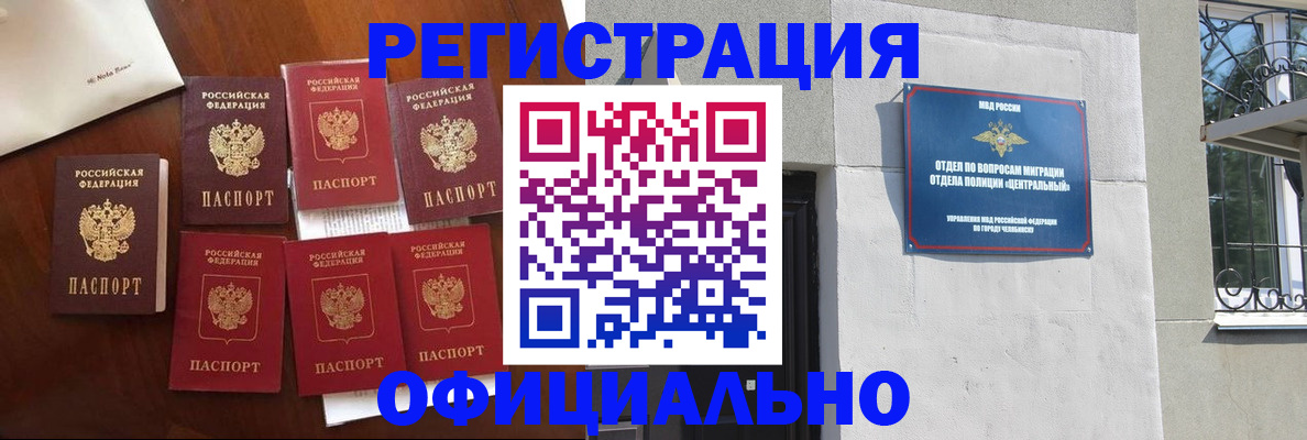 временная регистрация купить в Лузе