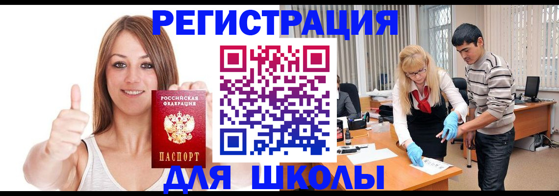 временная регистрация для всех в Лузе